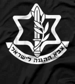  IDF Israel Israeli Defense Forces Zahal T-Shirt