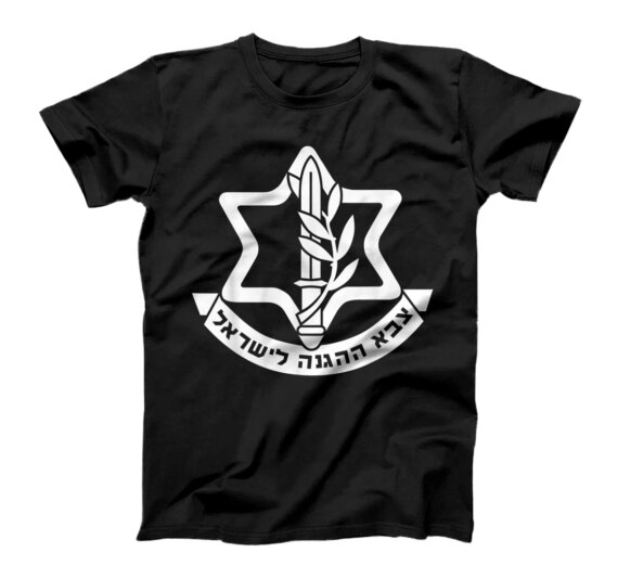  IDF Israel Israeli Defense Forces Zahal T-Shirt