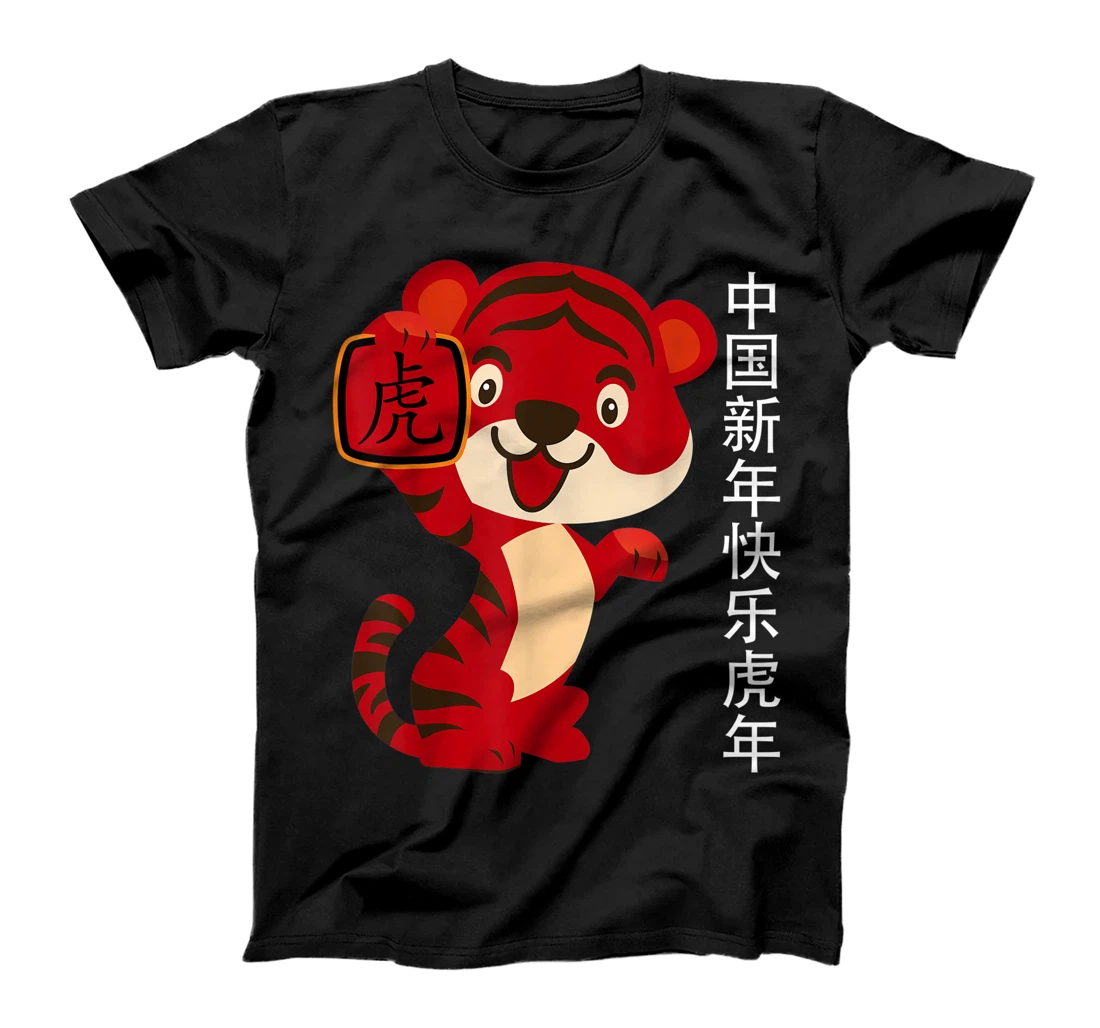 YEAR OF THE TIGER Chinese Zodiac Lunar New Year 2022 T-Shirt